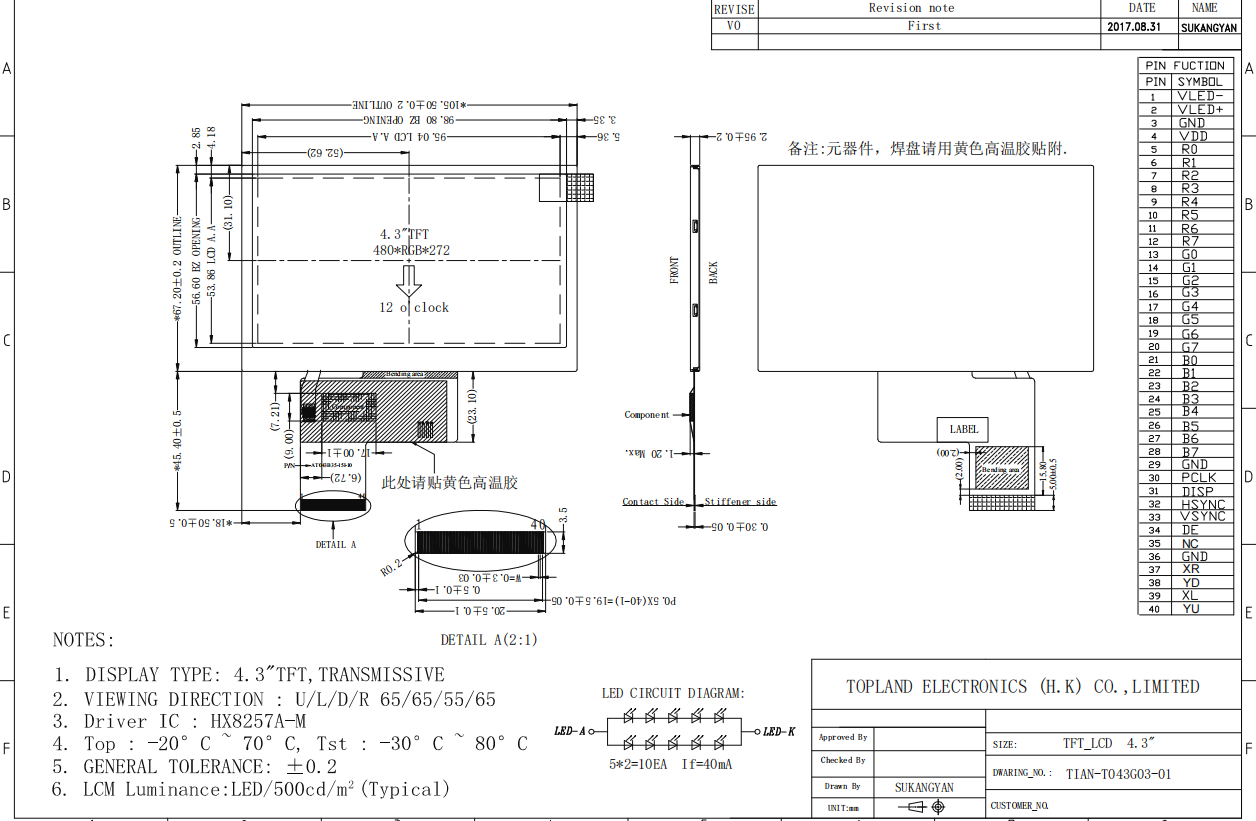 4.3寸TN屏图纸.png