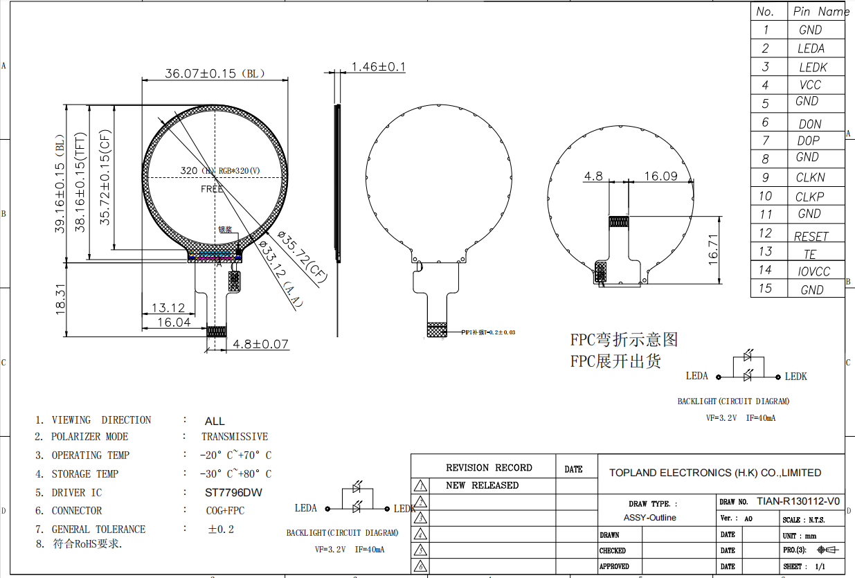 1.3寸圆屏图纸.png